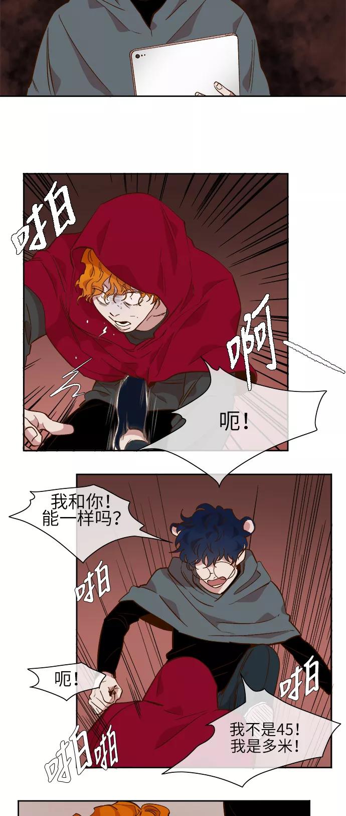 第45话-甜蜜的契约-jangjin,woombeee（第12张）