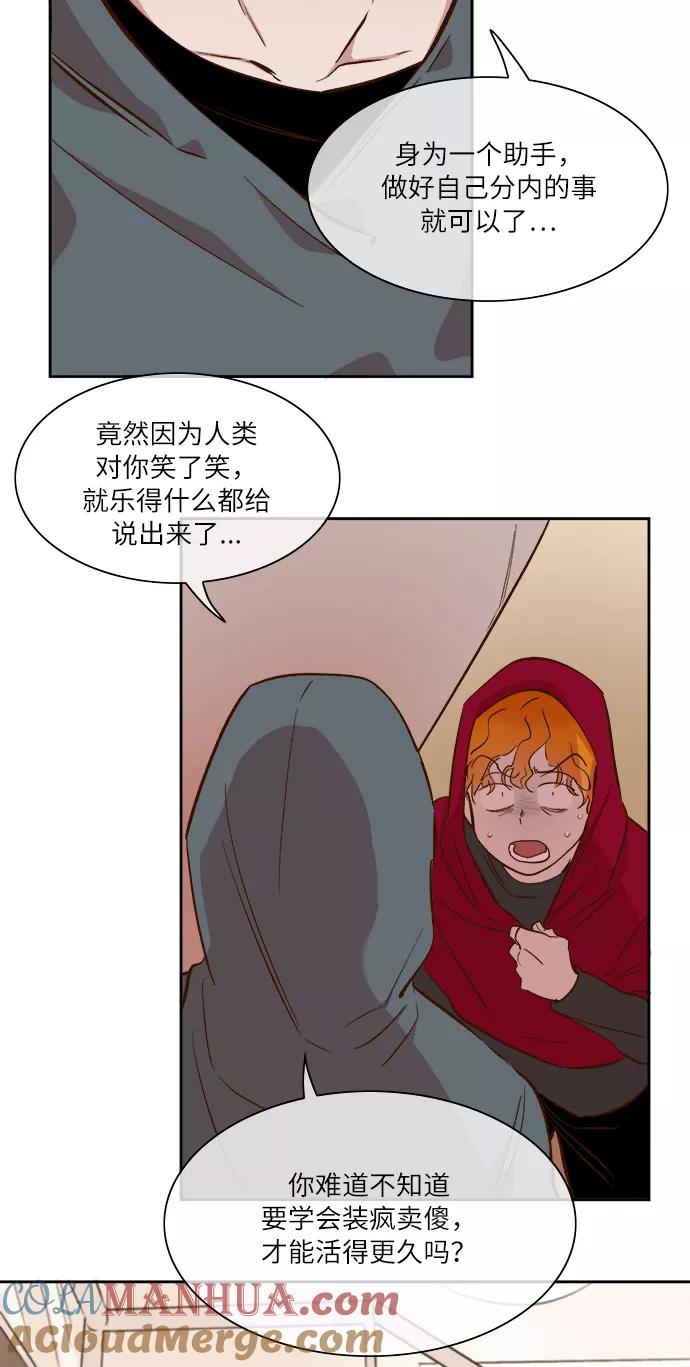 第45话-甜蜜的契约-jangjin,woombeee（第9张）