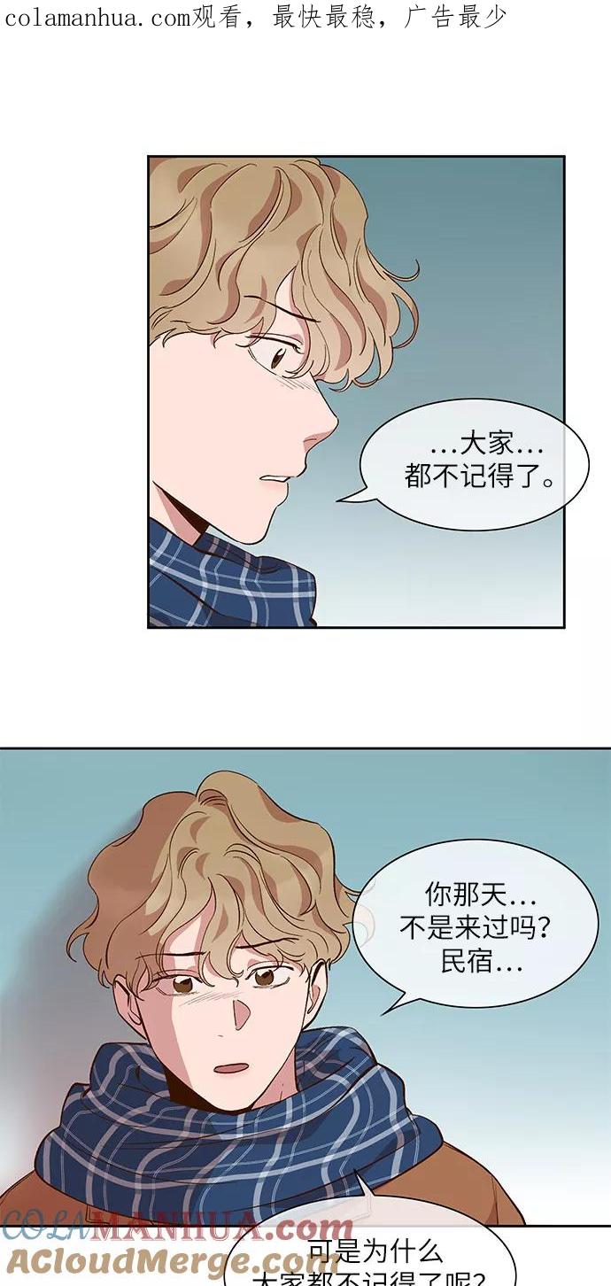第45话-甜蜜的契约-jangjin,woombeee（第1张）