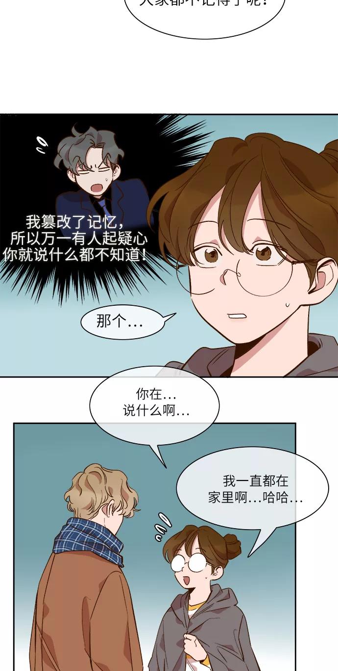 第45话-甜蜜的契约-jangjin,woombeee（第2张）