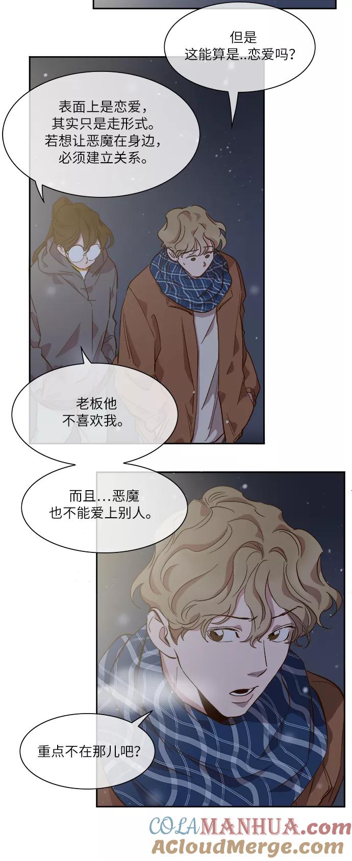 第46话-甜蜜的契约-jangjin,woombeee（第7张）
