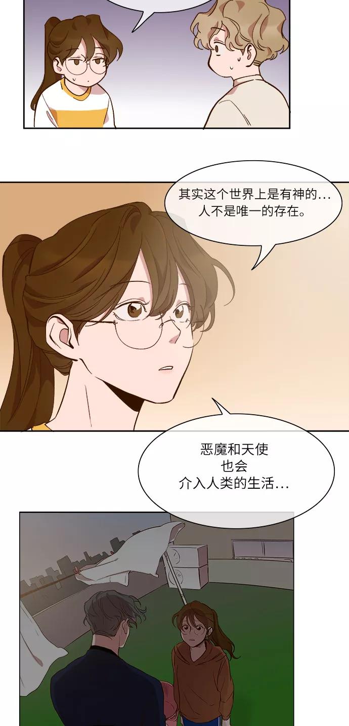 第46话-甜蜜的契约-jangjin,woombeee（第2张）