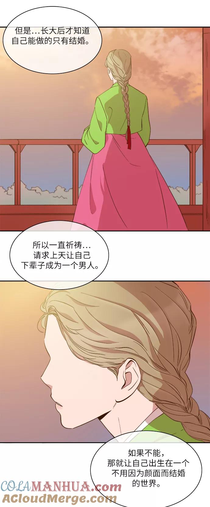 第46话-甜蜜的契约-jangjin,woombeee（第11张）