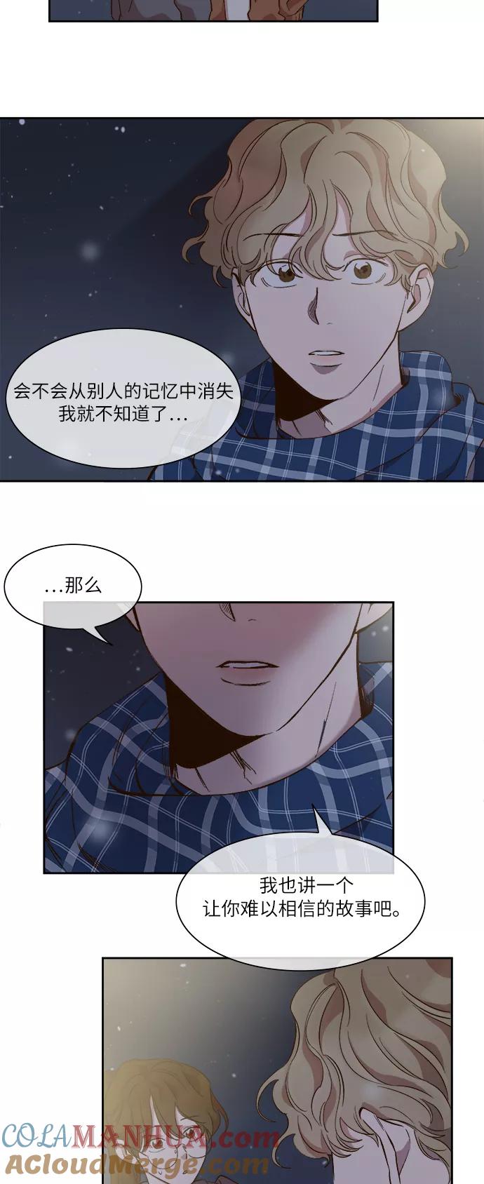 第46话-甜蜜的契约-jangjin,woombeee（第9张）