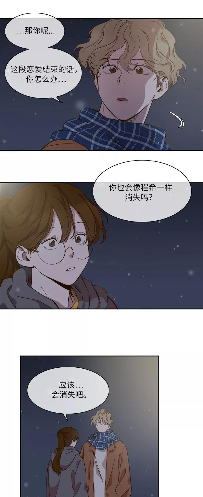 第46话-甜蜜的契约-jangjin,woombeee（第8张）