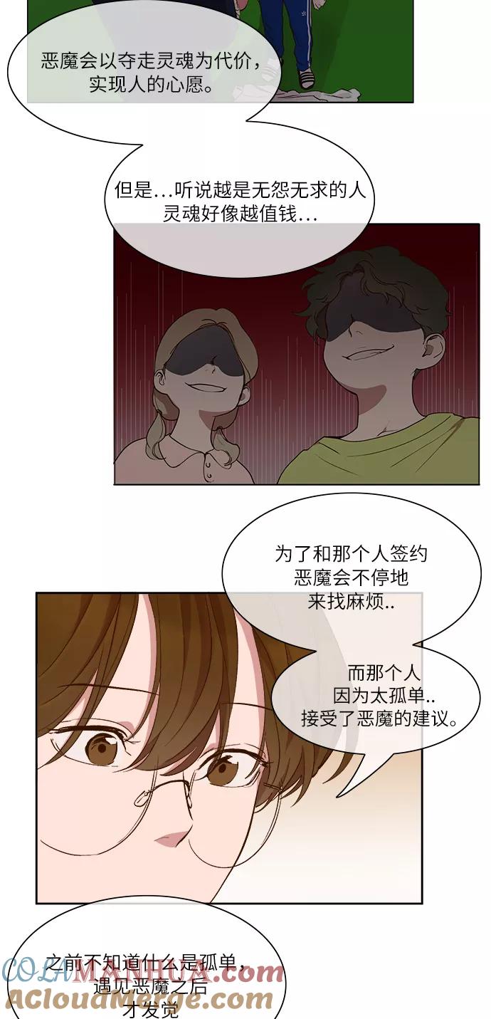 第46话-甜蜜的契约-jangjin,woombeee（第3张）
