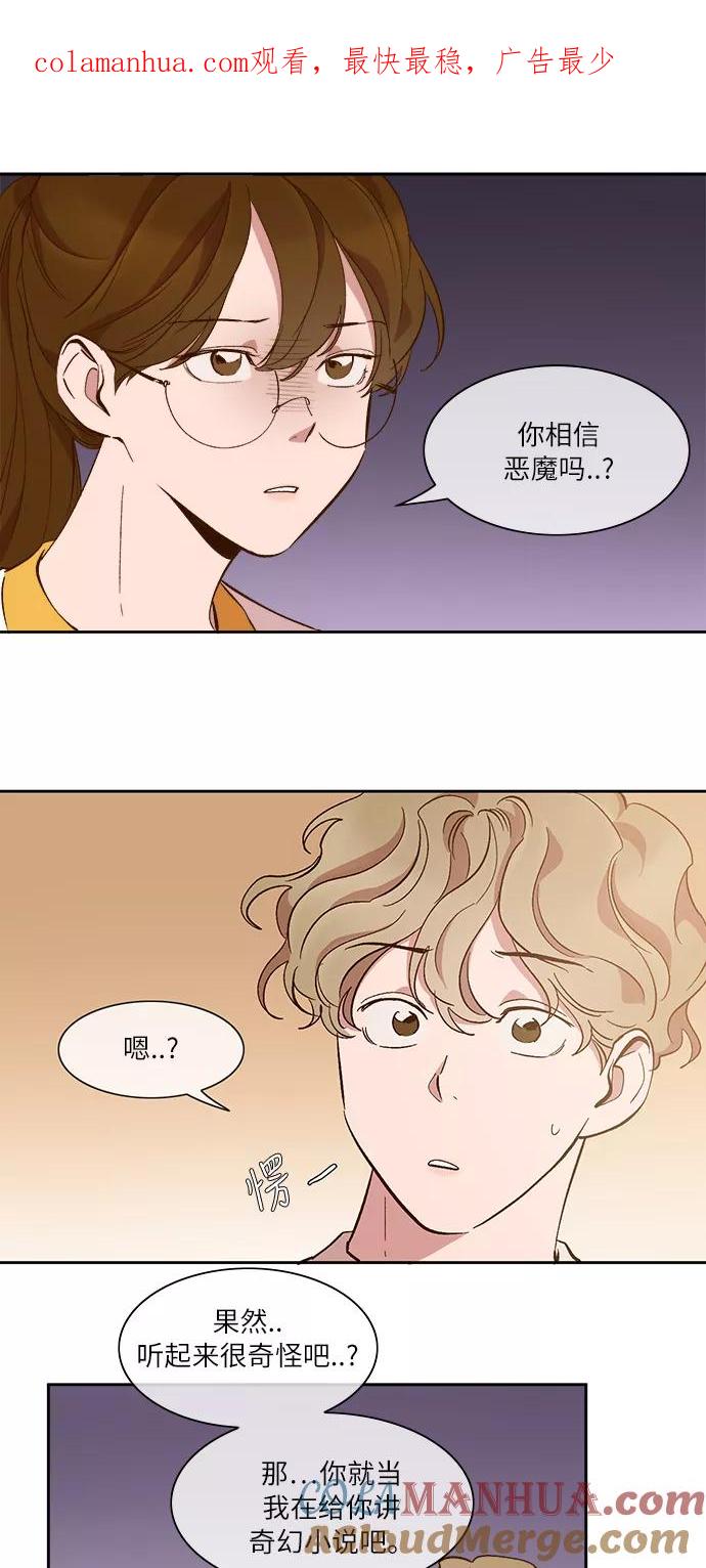 第46话-甜蜜的契约-jangjin,woombeee（第1张）