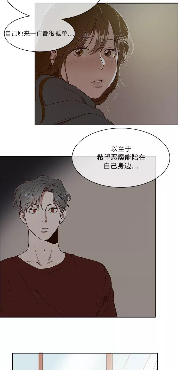 第46话-甜蜜的契约-jangjin,woombeee（第4张）