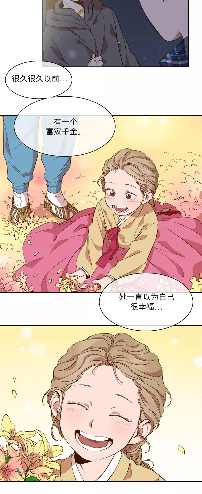 第46话-甜蜜的契约-jangjin,woombeee（第10张）