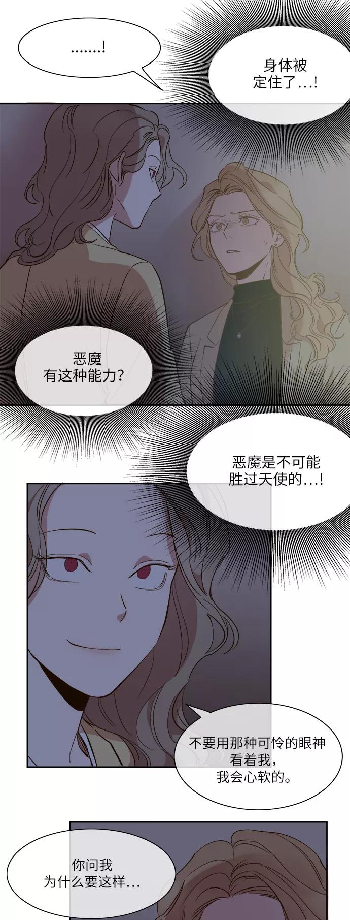 第47话-甜蜜的契约-jangjin,woombeee（第8张）