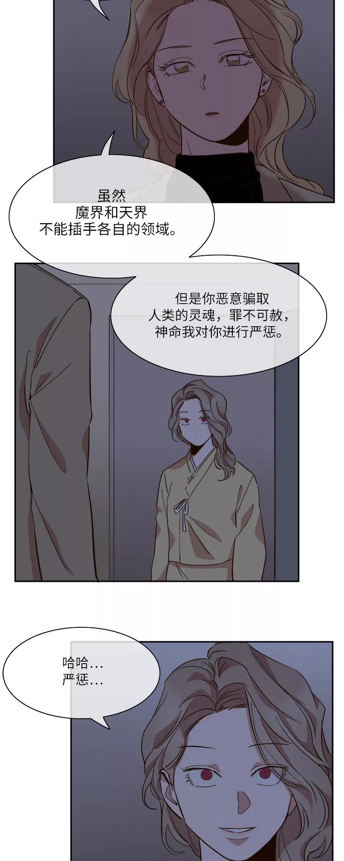 第47话-甜蜜的契约-jangjin,woombeee（第4张）