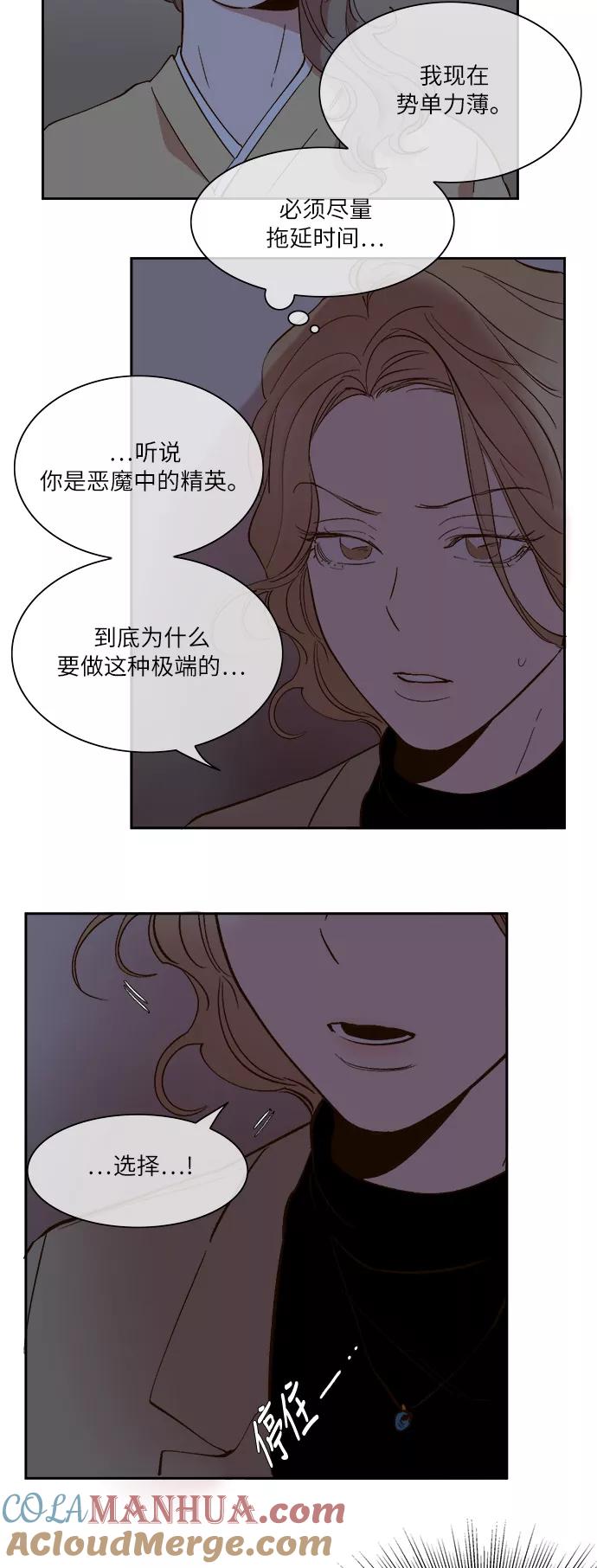 第47话-甜蜜的契约-jangjin,woombeee（第7张）