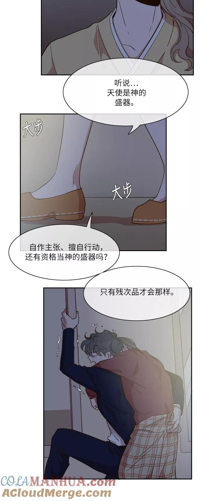 第47话-甜蜜的契约-jangjin,woombeee（第5张）