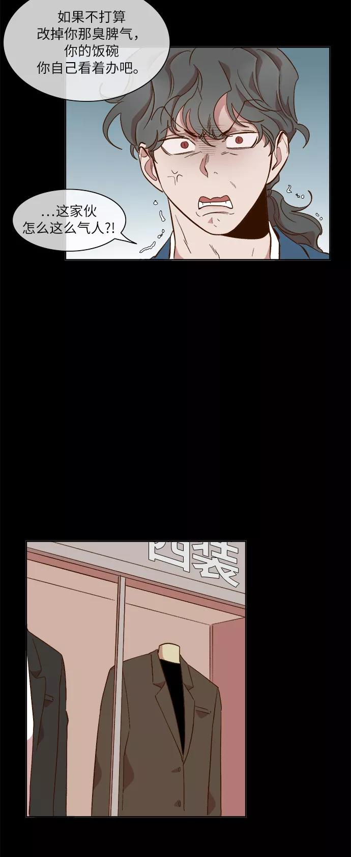 第48话-甜蜜的契约-jangjin,woombeee（第8张）