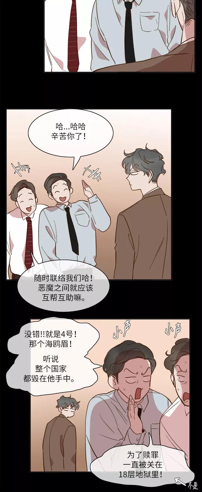 第48话-甜蜜的契约-jangjin,woombeee（第10张）
