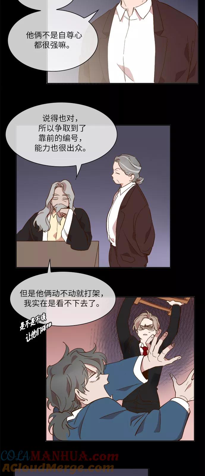 第48话-甜蜜的契约-jangjin,woombeee（第3张）