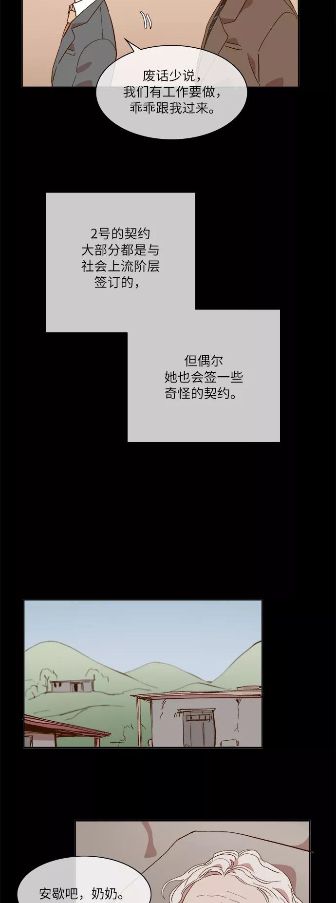 第48话-甜蜜的契约-jangjin,woombeee（第12张）