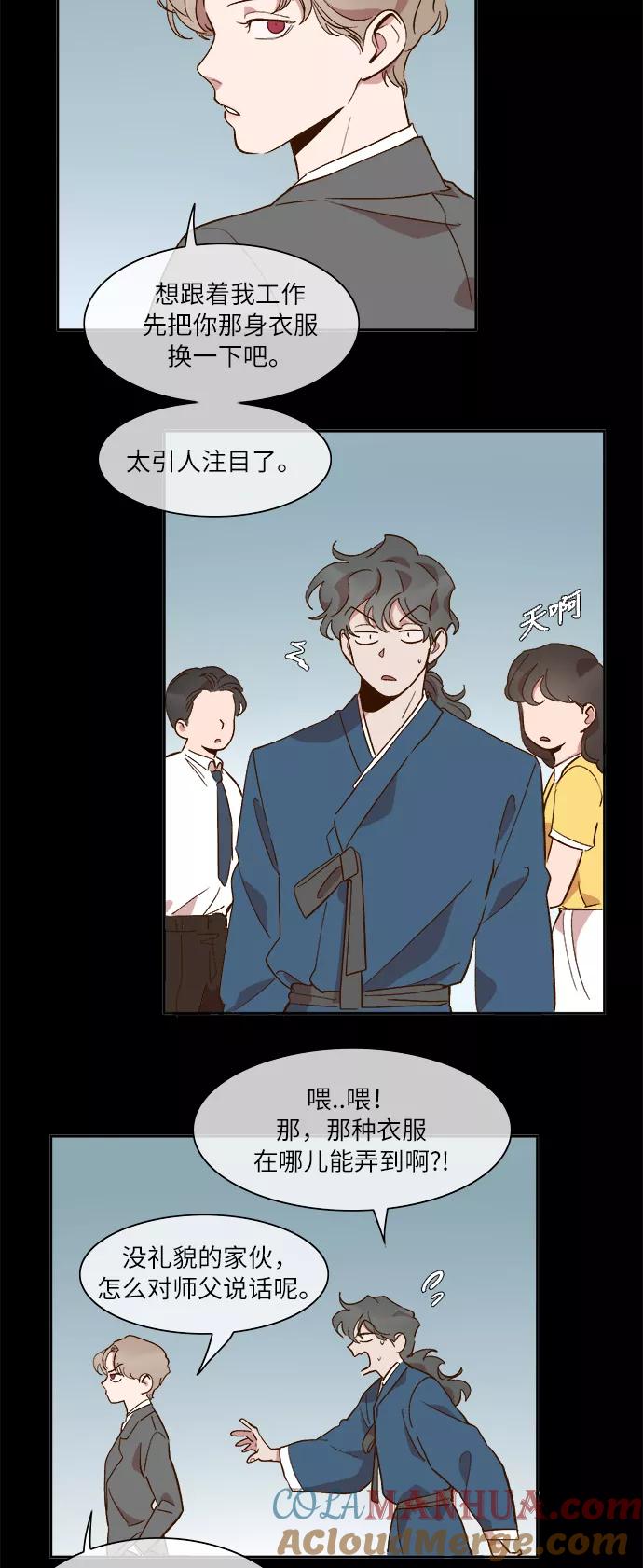 第48话-甜蜜的契约-jangjin,woombeee（第7张）