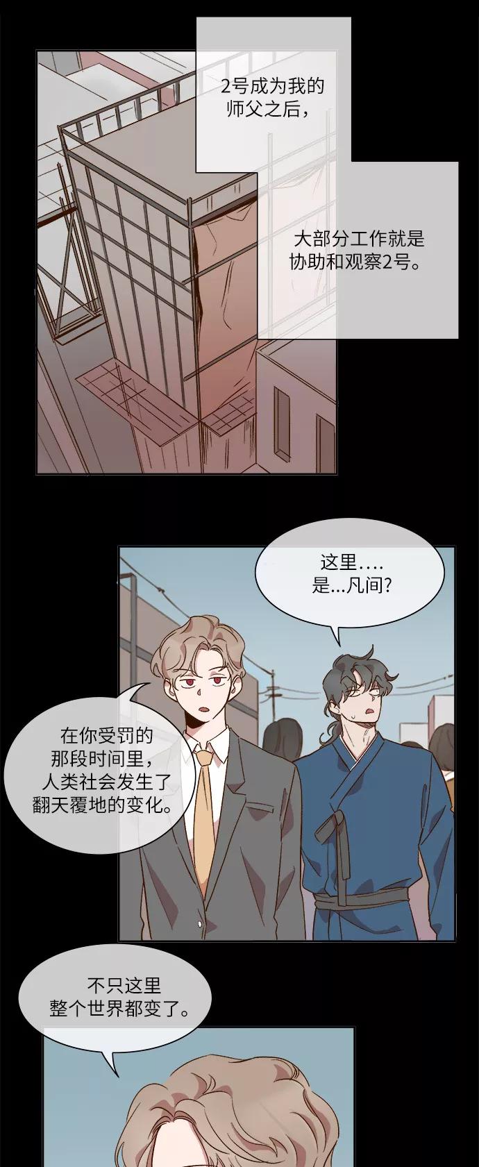 第48话-甜蜜的契约-jangjin,woombeee（第6张）
