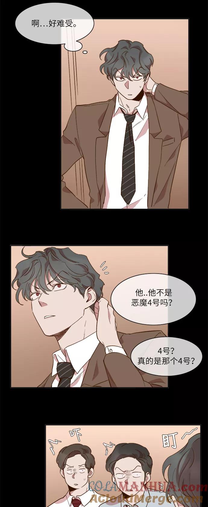 第48话-甜蜜的契约-jangjin,woombeee（第9张）