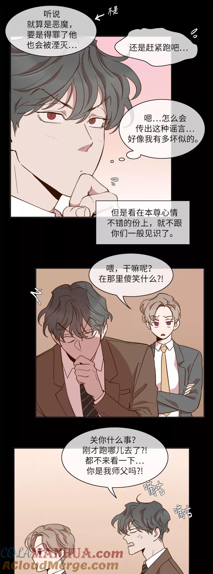 第48话-甜蜜的契约-jangjin,woombeee（第11张）