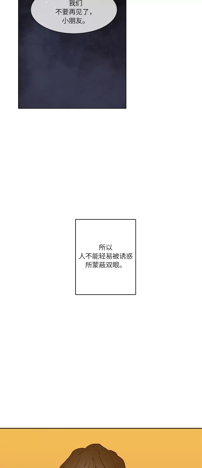 第4话-甜蜜的契约-jangjin,woombeee（第12张）