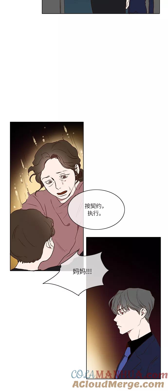 第4话-甜蜜的契约-jangjin,woombeee（第5张）
