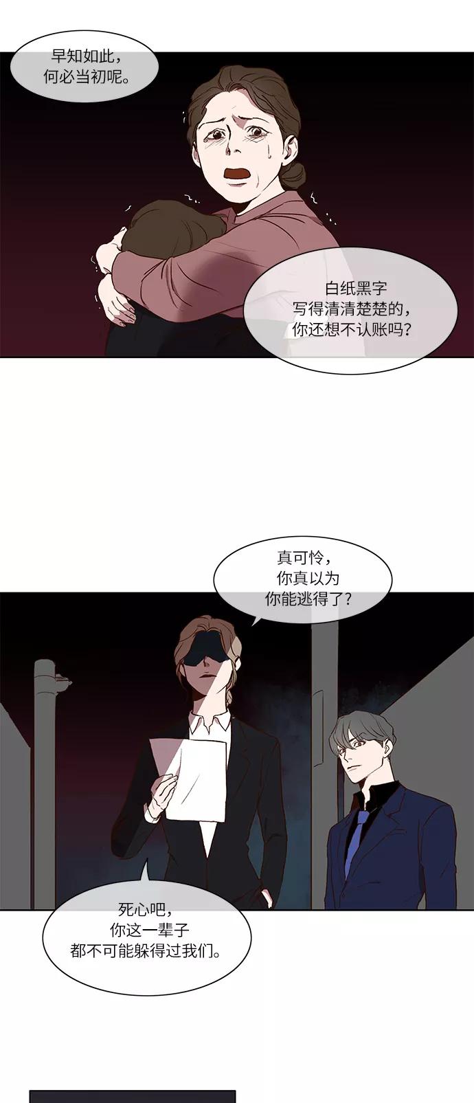 第4话-甜蜜的契约-jangjin,woombeee（第2张）