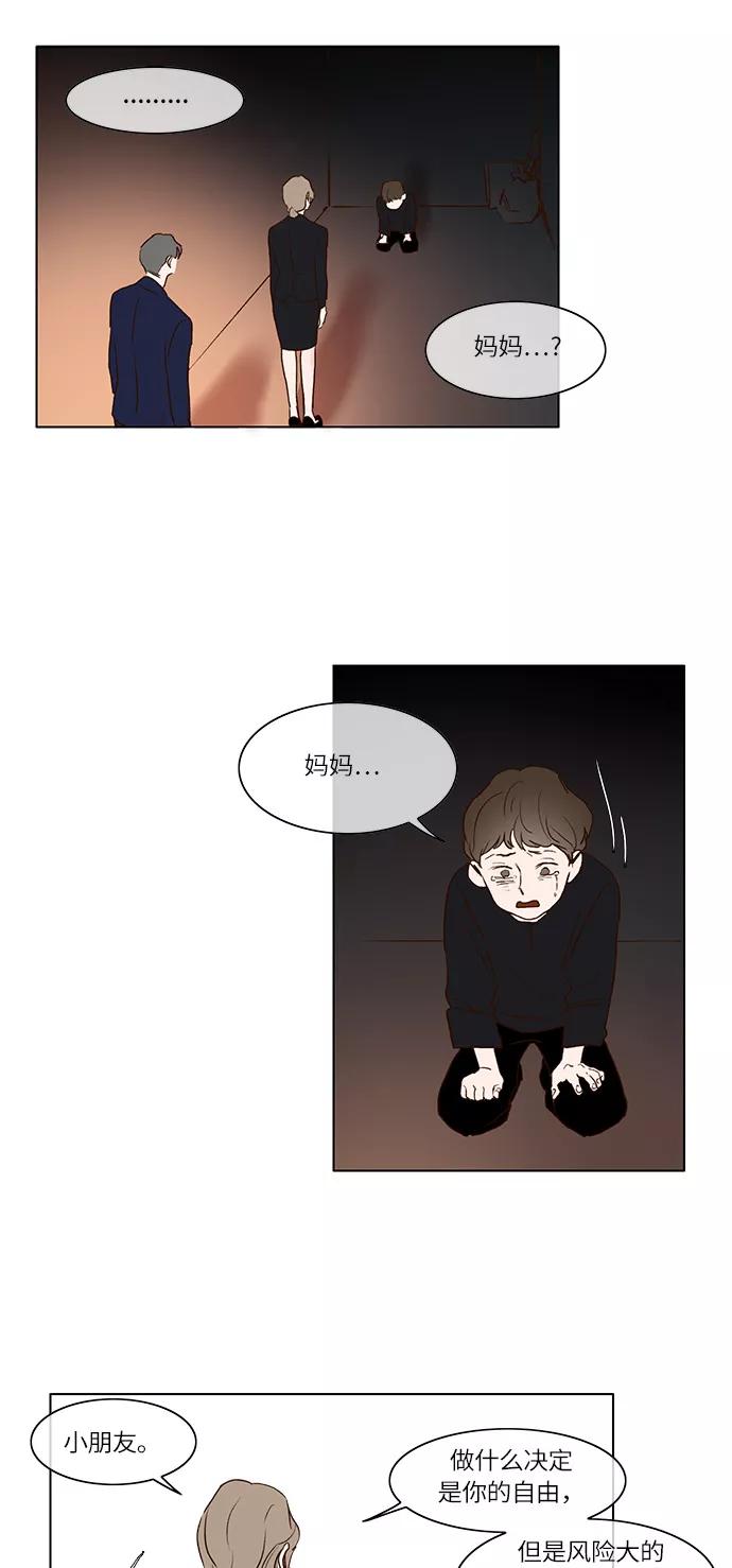 第4话-甜蜜的契约-jangjin,woombeee（第6张）