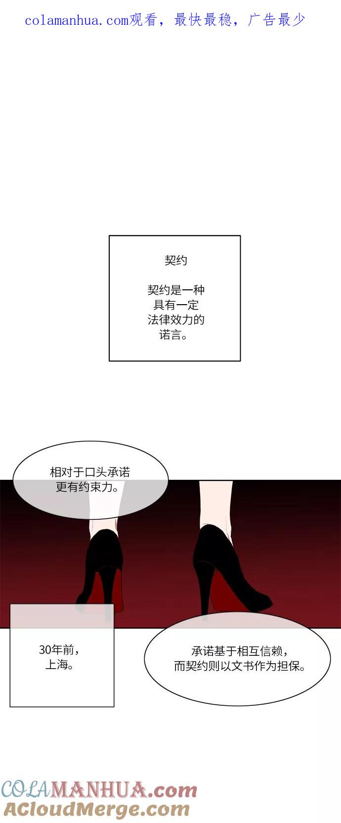 第4话-甜蜜的契约-jangjin,woombeee（第1张）