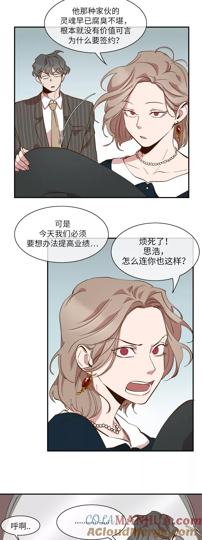 第49话-甜蜜的契约-jangjin,woombeee（第9张）