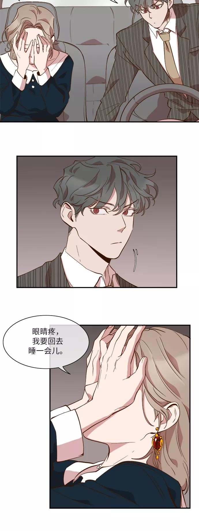 第49话-甜蜜的契约-jangjin,woombeee（第10张）