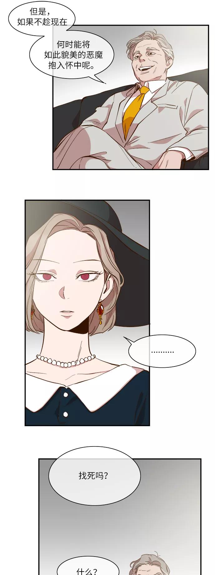 第49话-甜蜜的契约-jangjin,woombeee（第6张）
