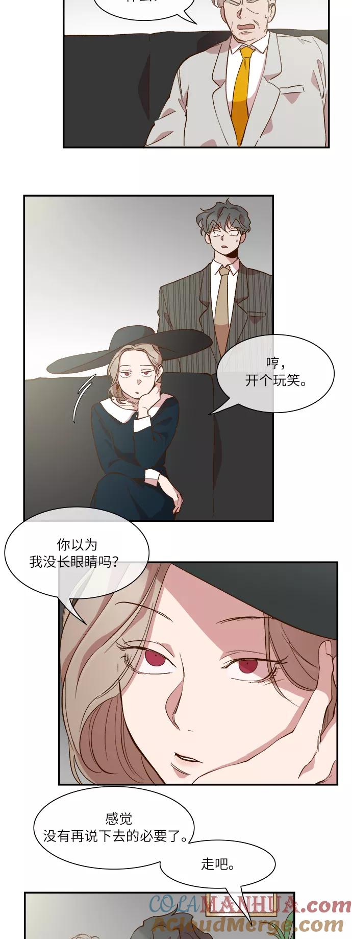 第49话-甜蜜的契约-jangjin,woombeee（第7张）