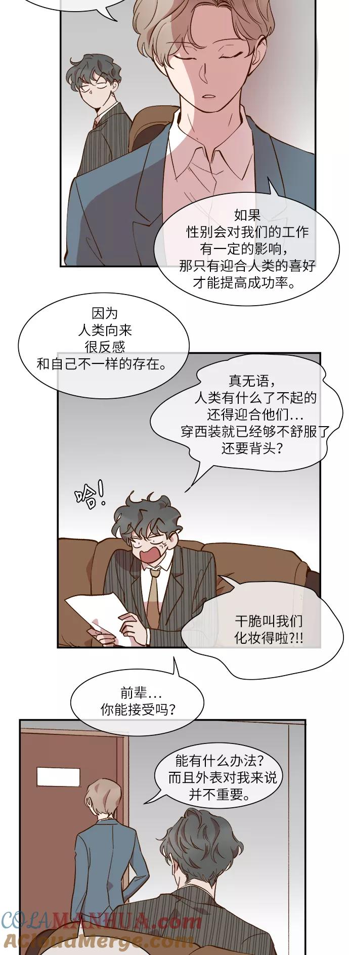 第49话-甜蜜的契约-jangjin,woombeee（第3张）