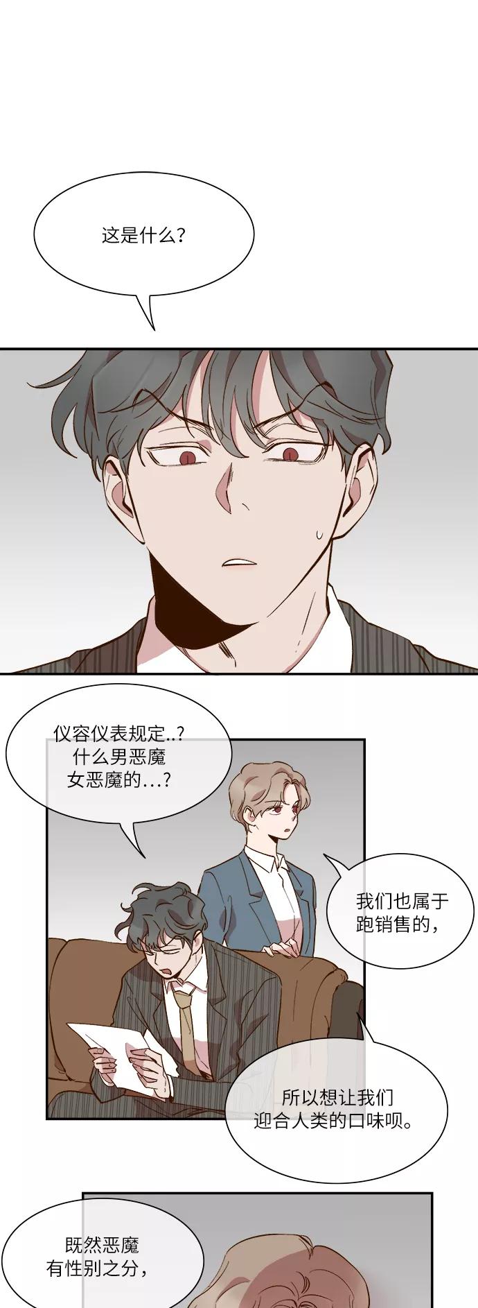 第49话-甜蜜的契约-jangjin,woombeee（第2张）