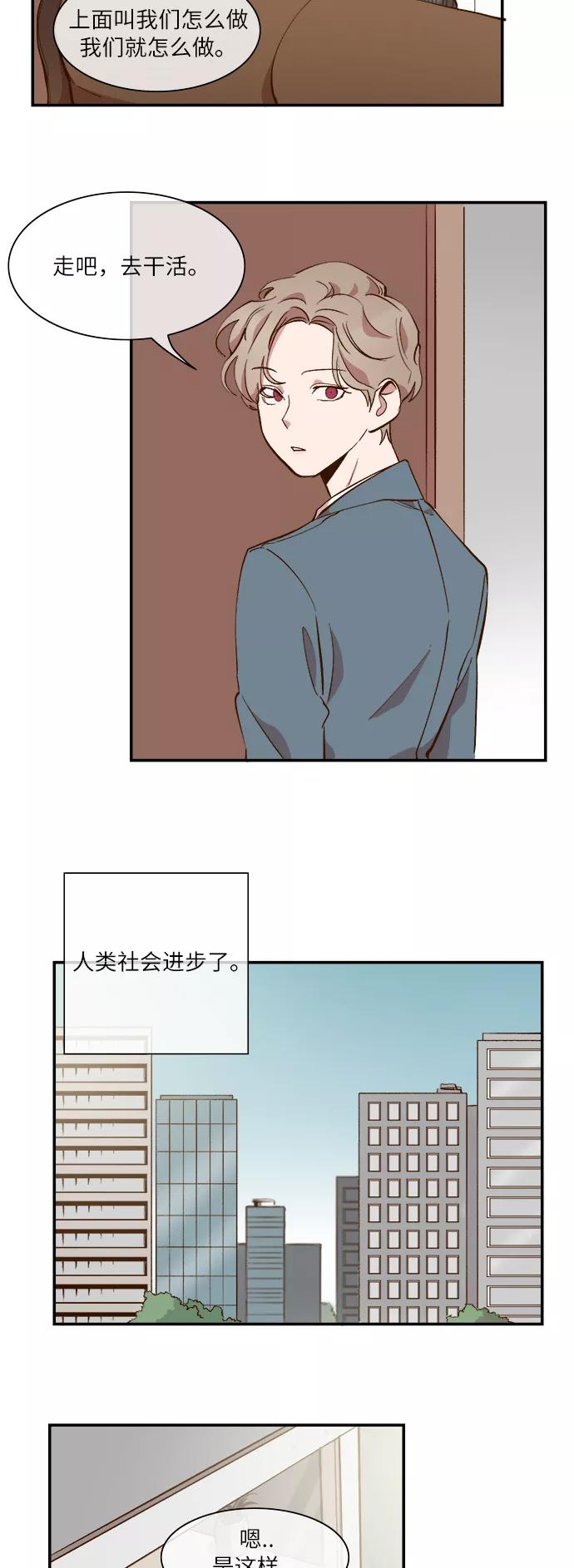第49话-甜蜜的契约-jangjin,woombeee（第4张）