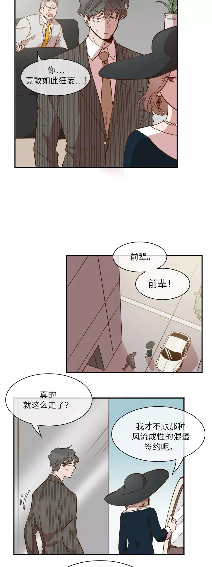 第49话-甜蜜的契约-jangjin,woombeee（第8张）