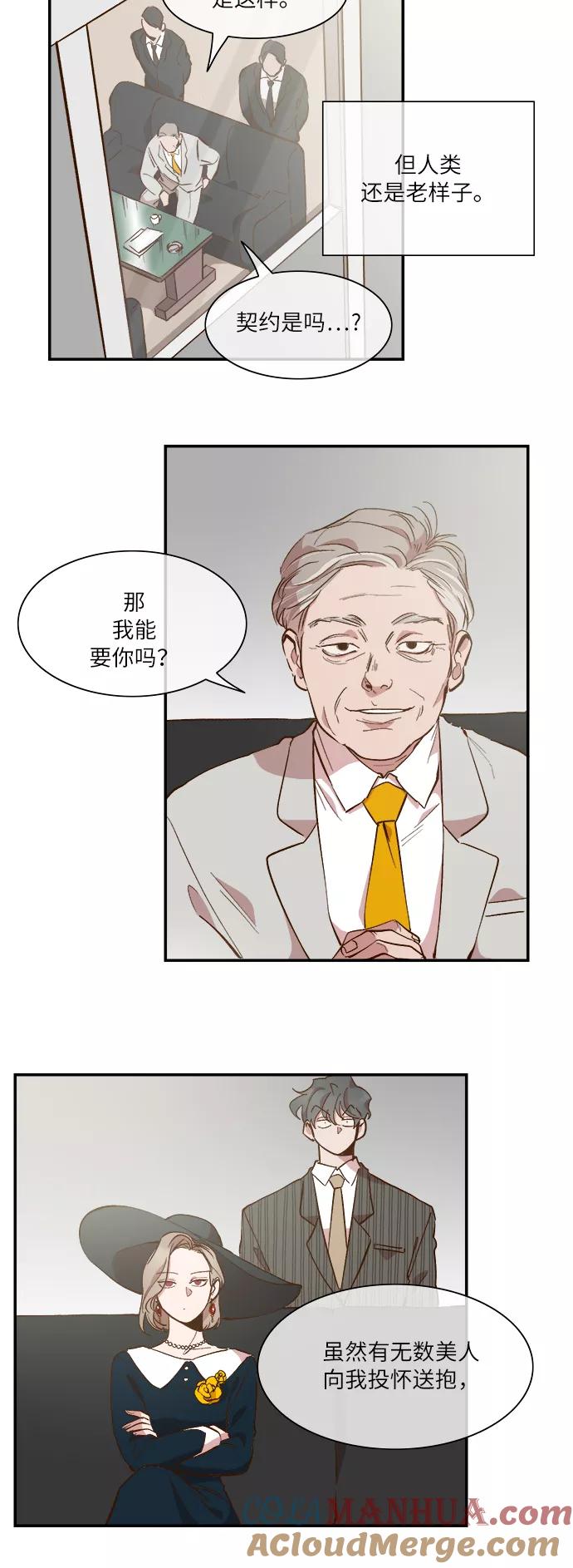 第49话-甜蜜的契约-jangjin,woombeee（第5张）