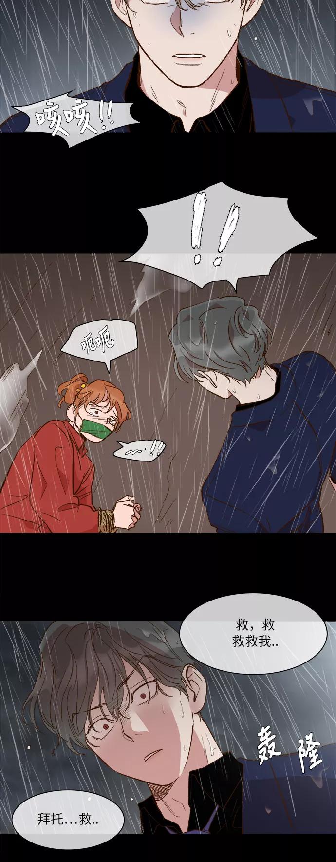 第50话-甜蜜的契约-jangjin,woombeee（第20张）