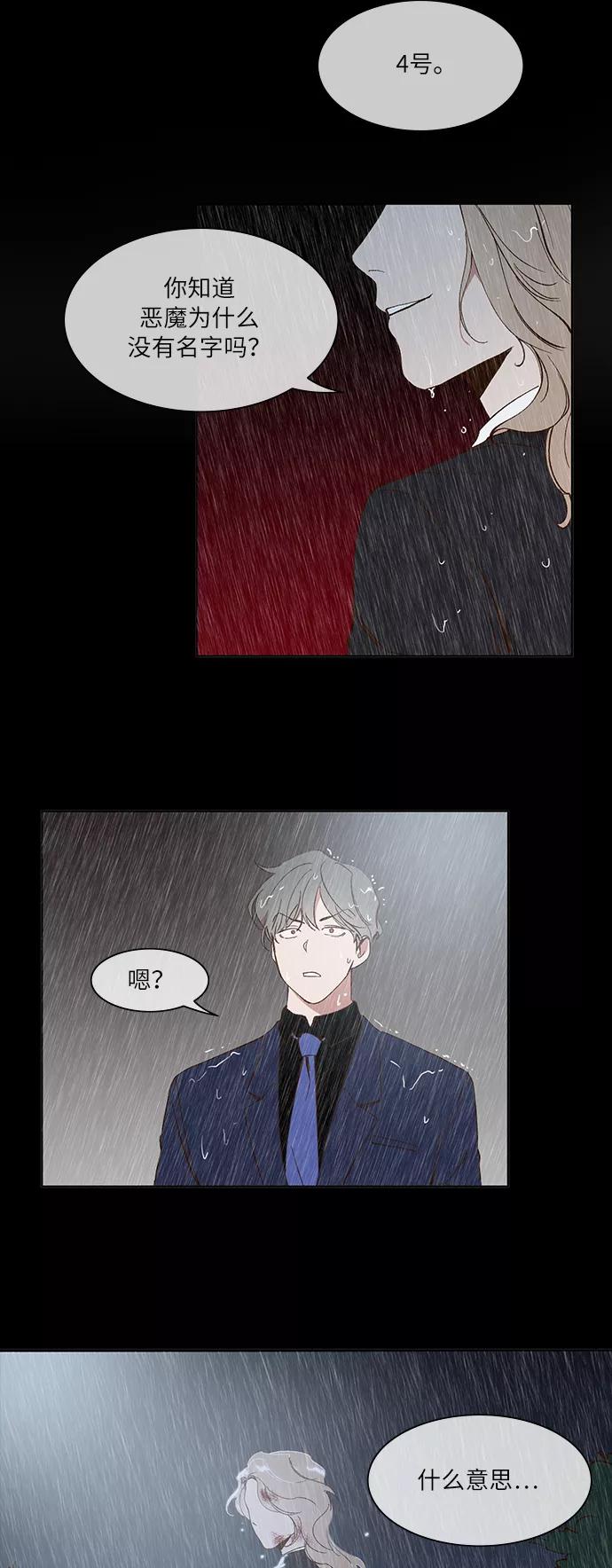 第50话-甜蜜的契约-jangjin,woombeee（第18张）