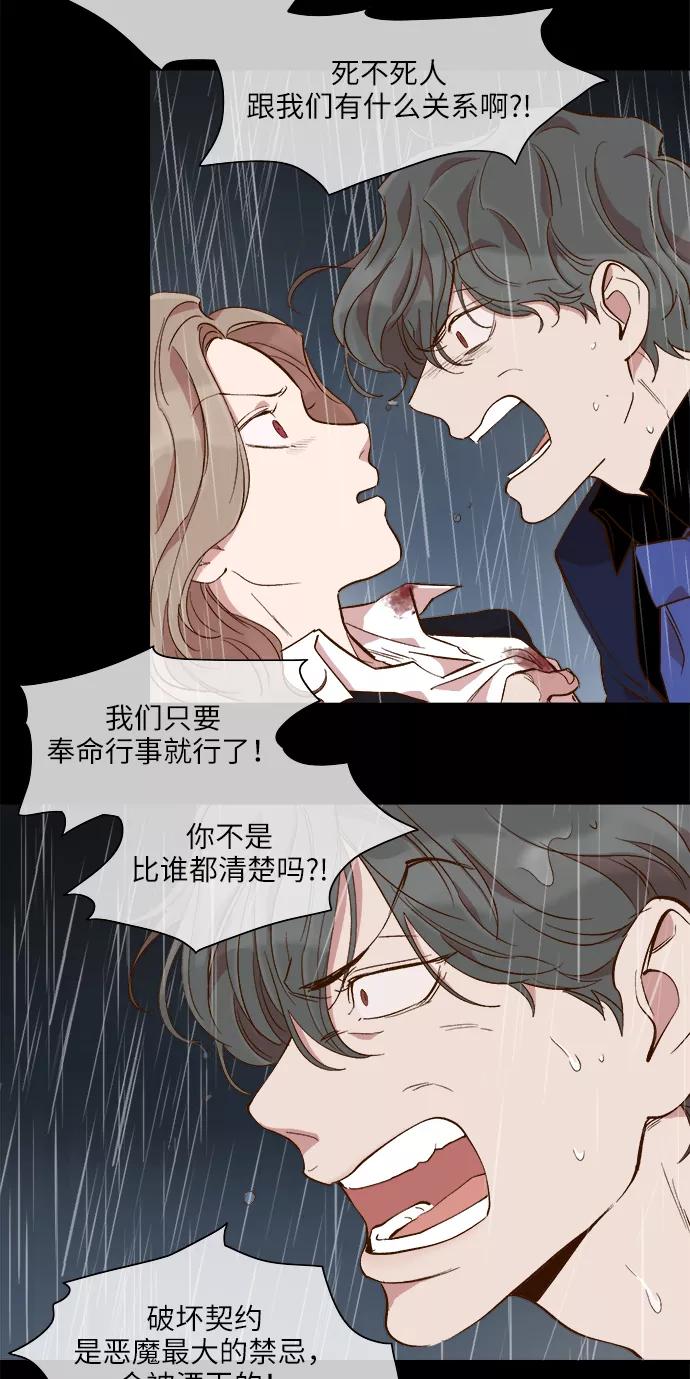 第50话-甜蜜的契约-jangjin,woombeee（第24张）