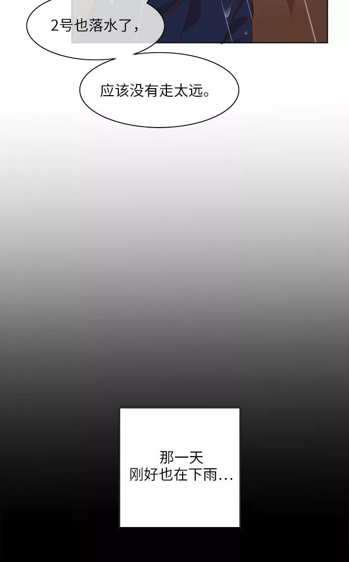 第50话-甜蜜的契约-jangjin,woombeee（第10张）