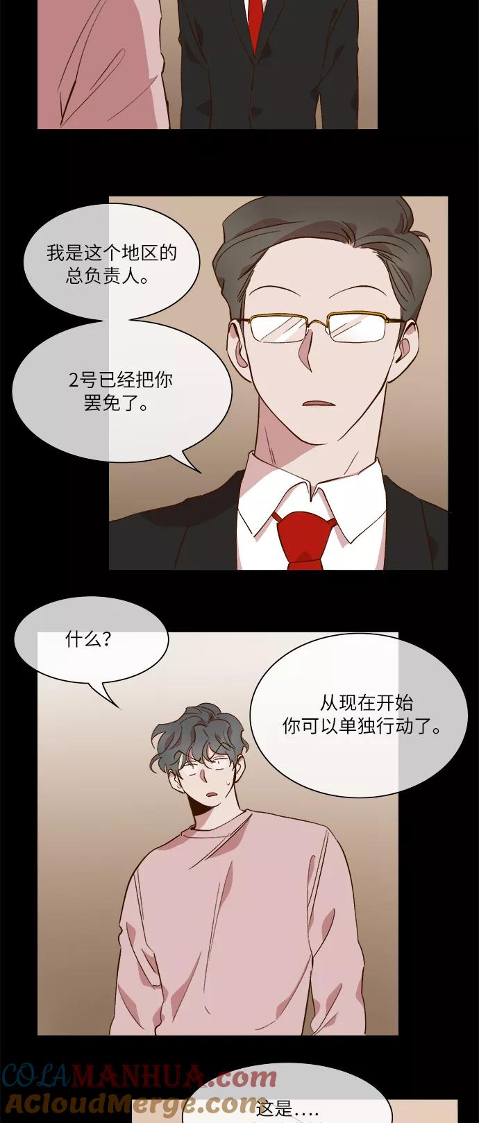 第50话-甜蜜的契约-jangjin,woombeee（第3张）