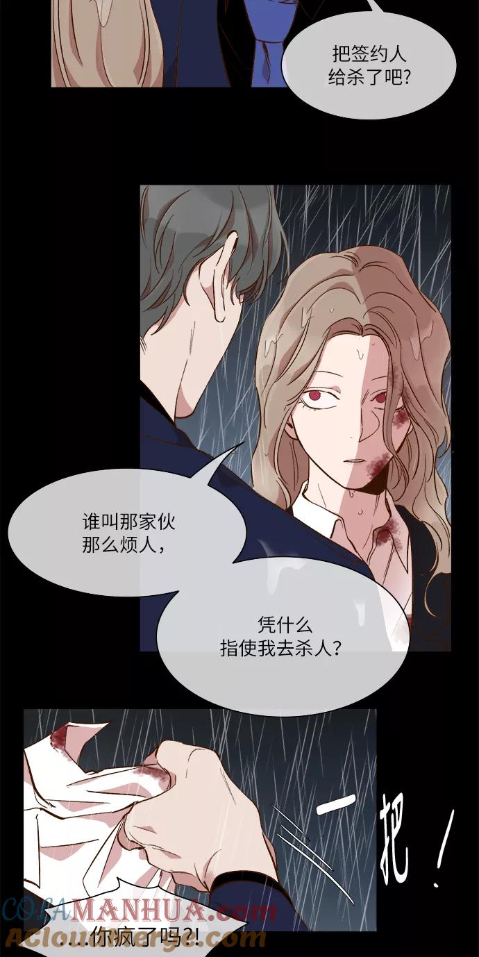 第50话-甜蜜的契约-jangjin,woombeee（第23张）