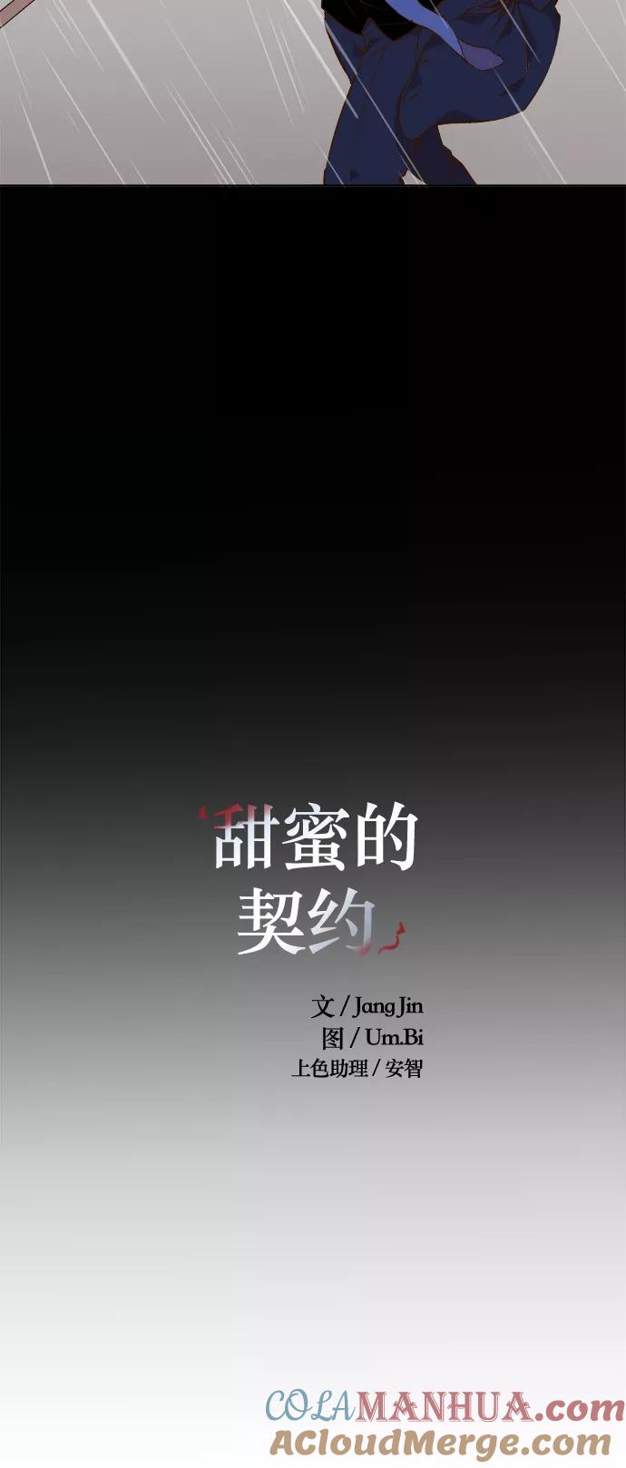 第50话-甜蜜的契约-jangjin,woombeee（第5张）