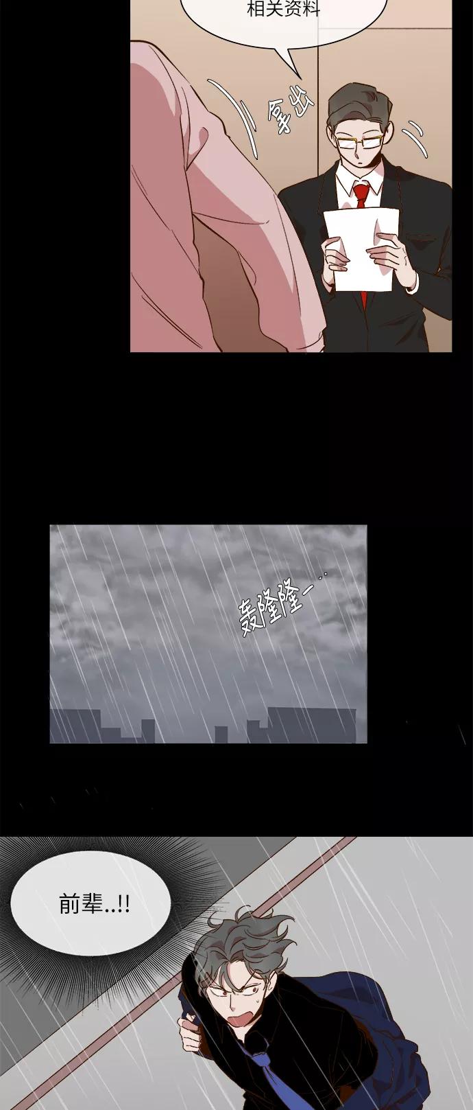第50话-甜蜜的契约-jangjin,woombeee（第4张）