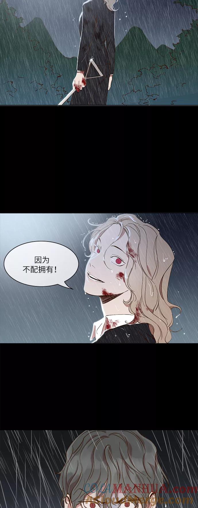 第50话-甜蜜的契约-jangjin,woombeee（第19张）