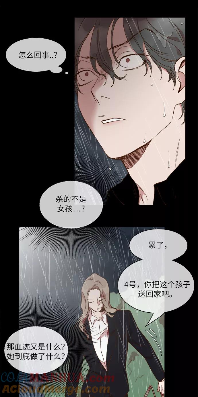 第50话-甜蜜的契约-jangjin,woombeee（第21张）