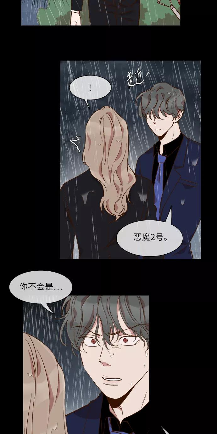 第50话-甜蜜的契约-jangjin,woombeee（第22张）